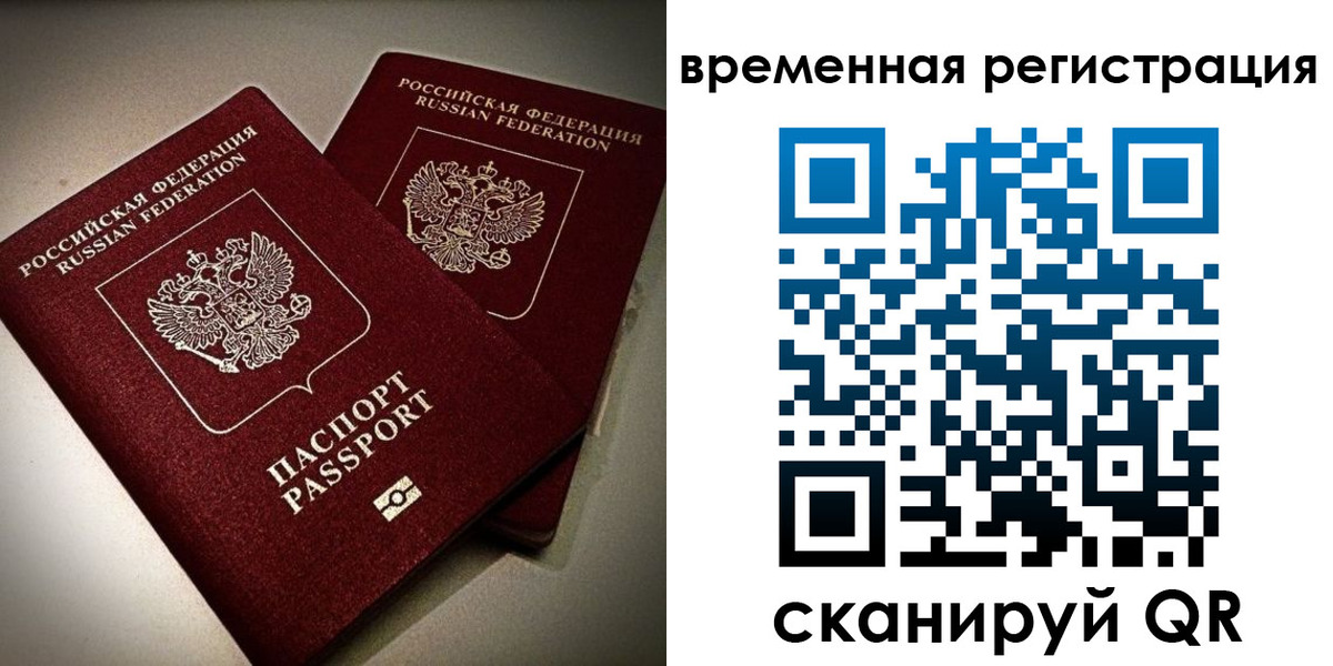 прописка законно в Дагестане